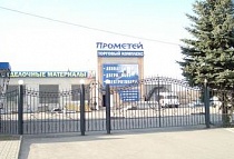 Торговый комплекс “Прометей», Г.Обоянь ул.Ленина 165